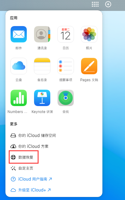 兴仁苹果手机维修分享iPhone 小技巧：通过苹果 iCloud 官网恢复已删除的文件 