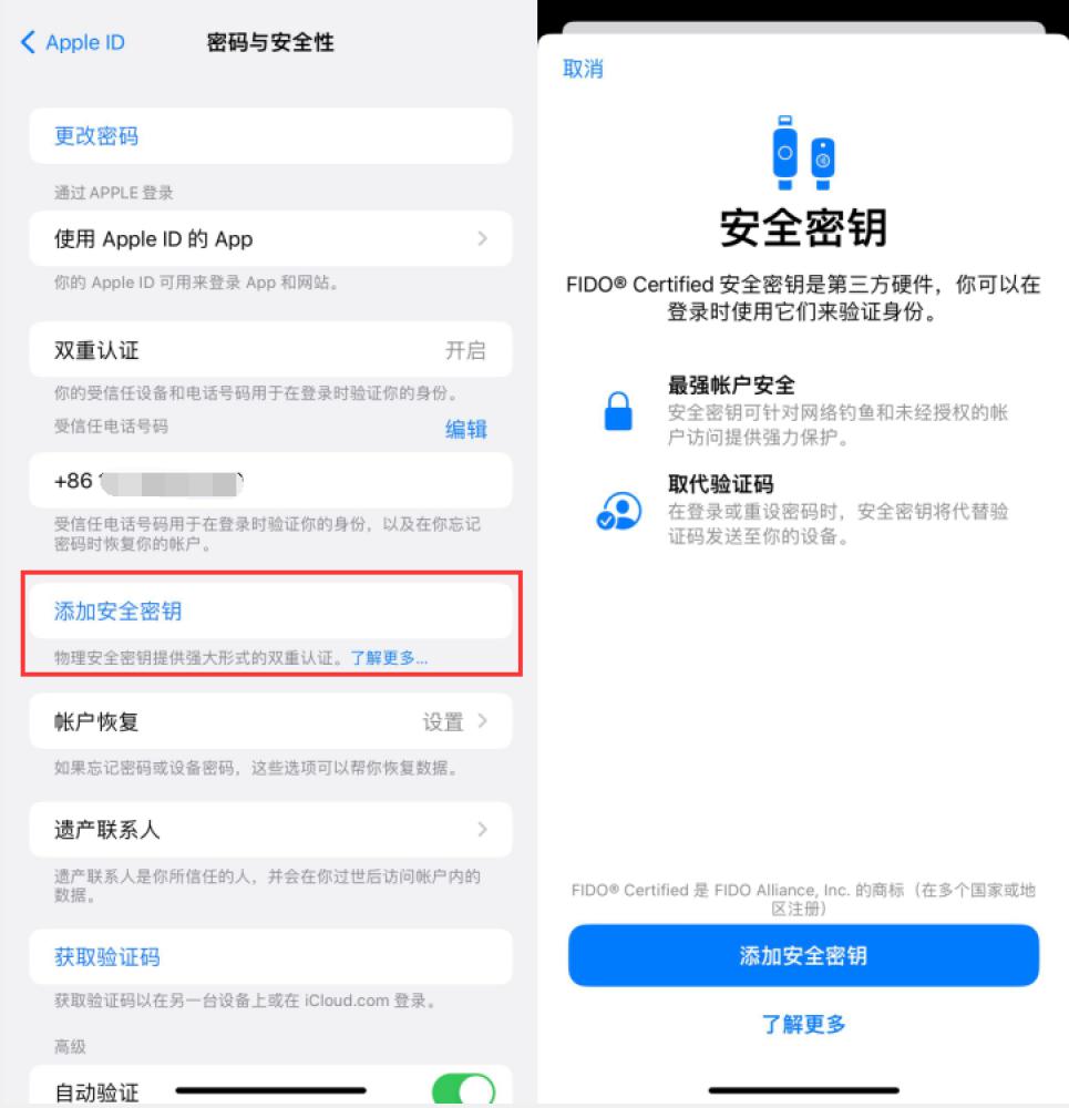 兴仁苹果服务网点分享物理安全密钥有什么用？iOS 16.3新增支持物理安全密钥会更安全吗？ 