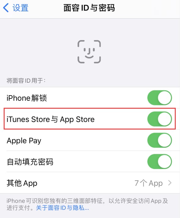 兴仁苹果14维修分享苹果iPhone14免密下载APP方法教程 