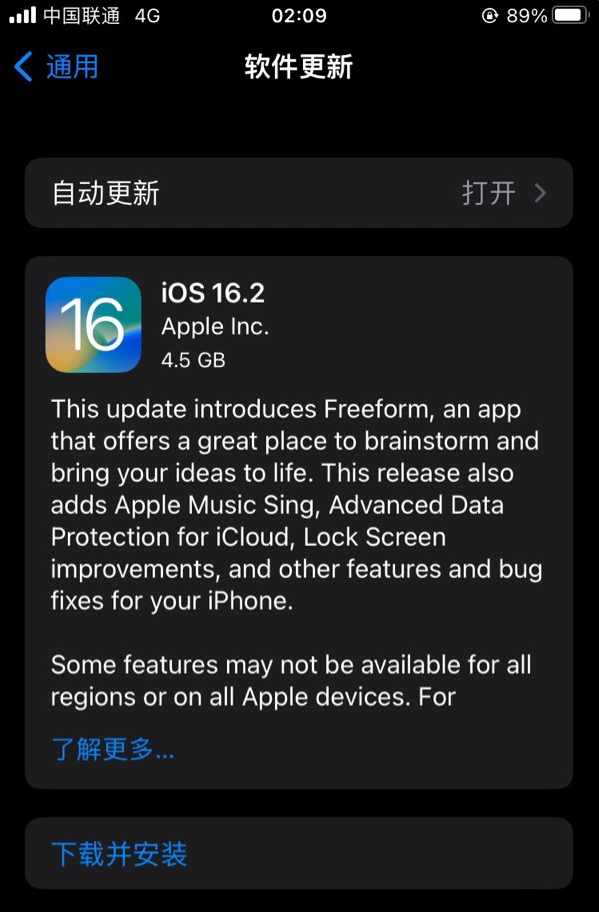 兴仁苹果服务网点分享为什么说iOS 16.2 RC版非常值得更新 