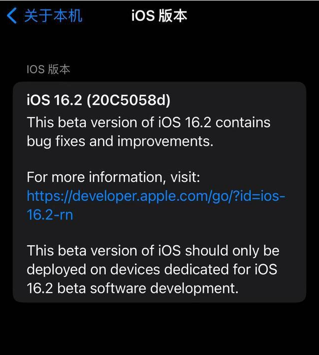 兴仁苹果手机维修分享iOS16.2beta4更新内容及升级建议 