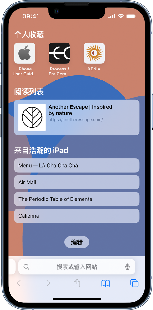 兴仁苹果14维修分享 iPhone 14 系列机型如何自定义浏览器设置 