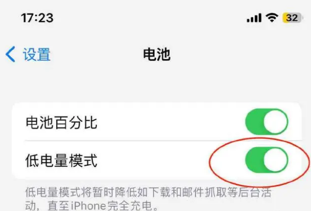 兴仁苹果手机维修分享iOS16耗电快解决办法 
