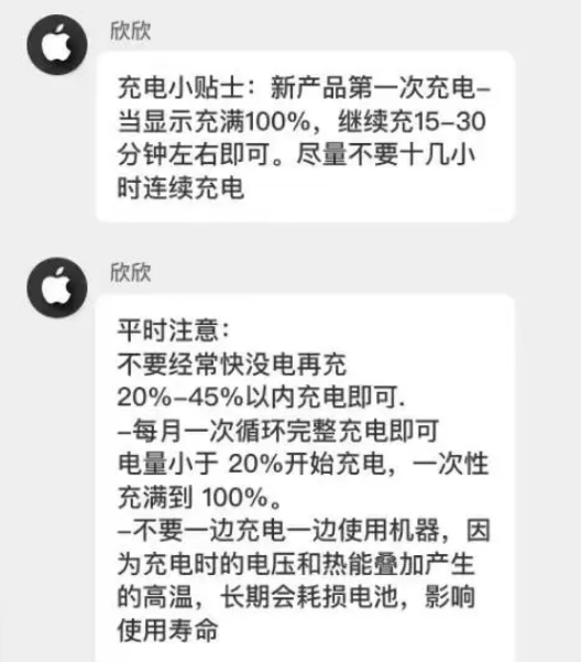 兴仁苹果14维修分享iPhone14 充电小妙招 