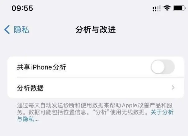 兴仁苹果手机维修分享iPhone如何关闭隐私追踪 