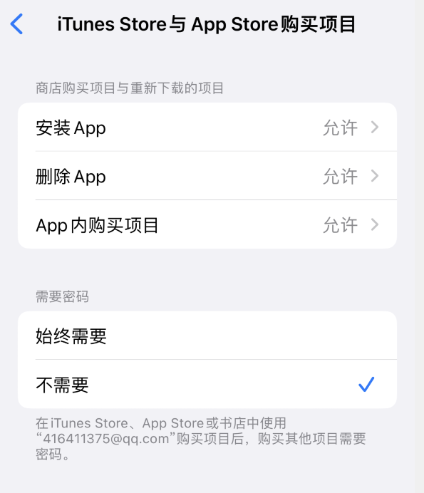 兴仁苹果14维修分享误删除或找不到 iPhone 14 系列机型中的内置应用怎么办 