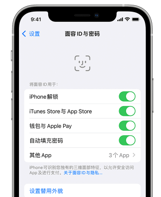 兴仁苹果手机维修分享升级iOS 16 后 Face ID不可用怎么办 