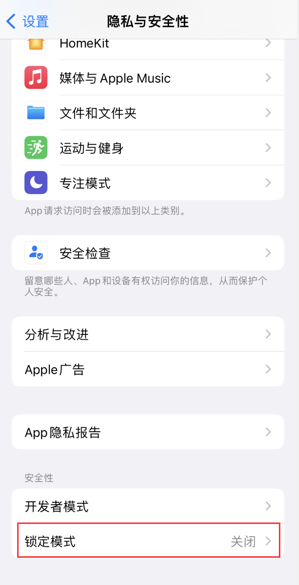 兴仁苹果手机维修分享iOS 16 “锁定模式”是什么 