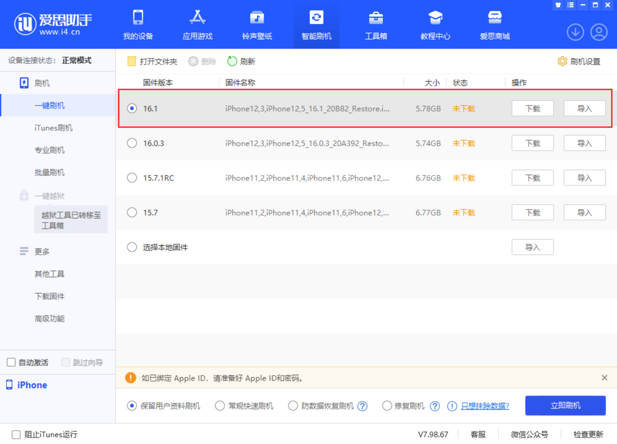 兴仁苹果手机维修分享iOS 16.1正式版新增了哪些新功能 