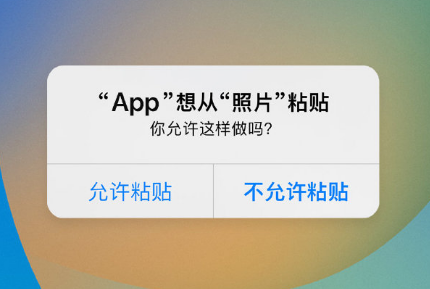 兴仁苹果手机维修分享iPhone 复制粘贴弹窗太烦人？终于可以在 iOS 16.1 中设置关闭了 