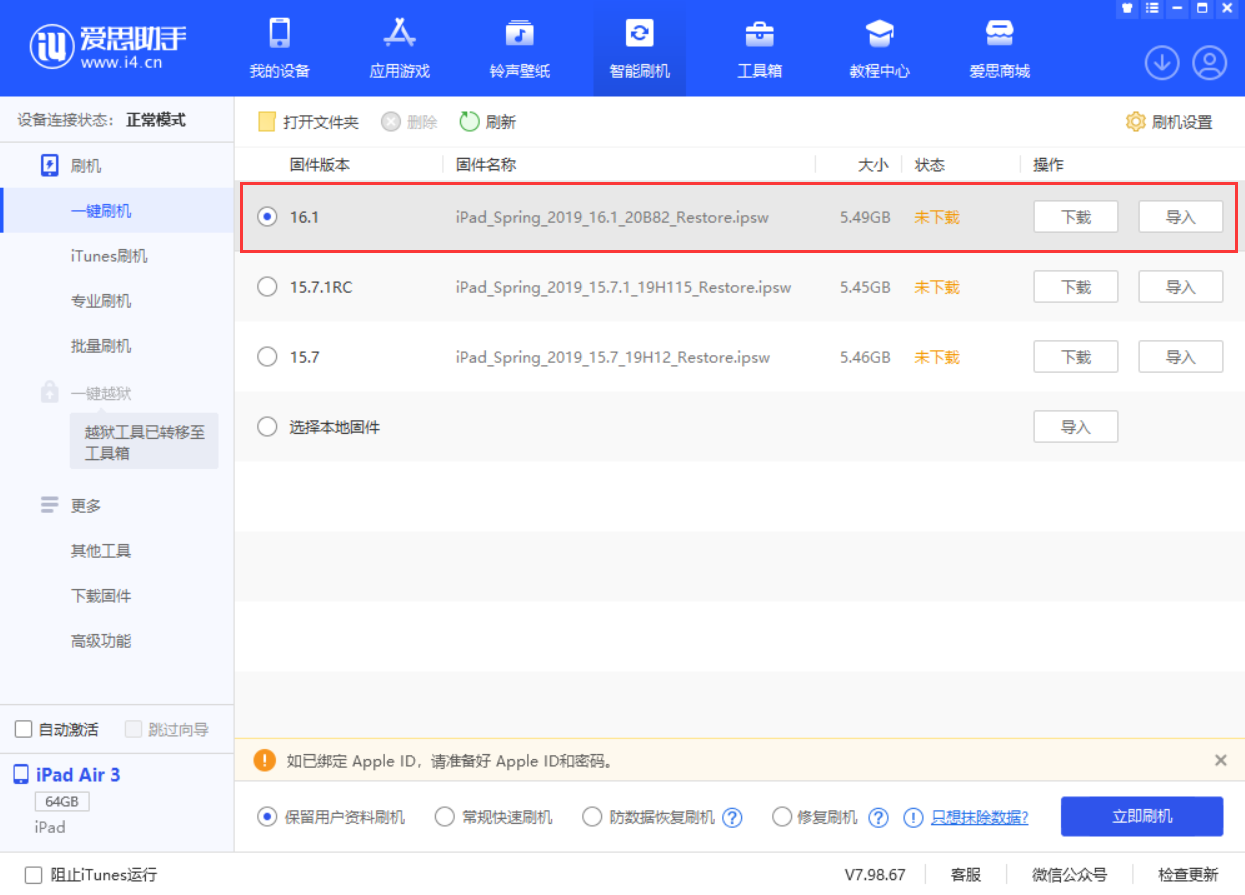 兴仁苹果手机维修分享iPadOS 16 正式版更新了哪些内容 