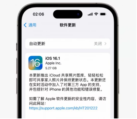 兴仁苹果手机维修分享iOS16.1RC版升级反馈汇总 