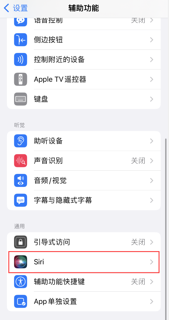 兴仁苹果手机维修分享iOS 16 支持让 Siri 通过 iPhone 扬声器播报通知和来电 