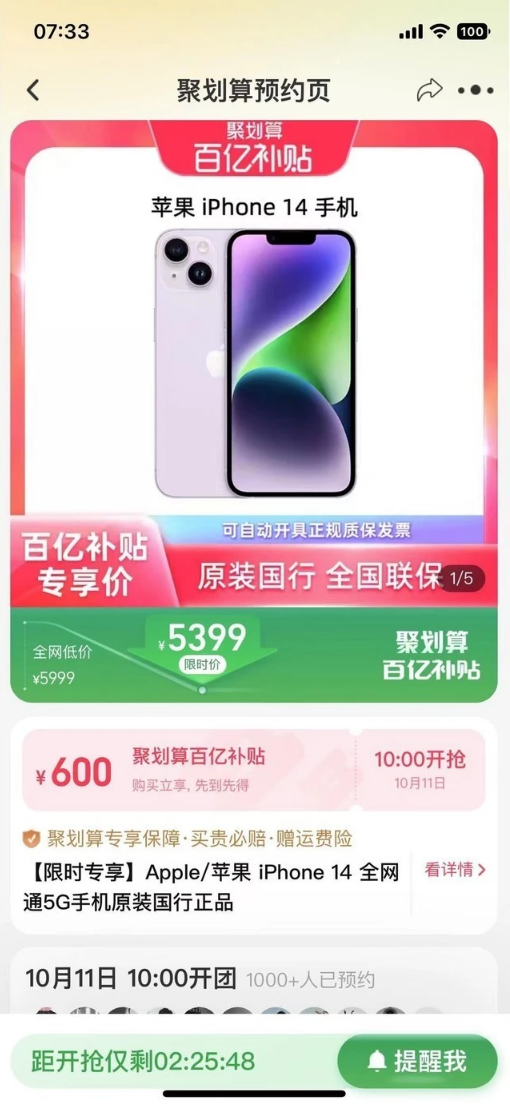 兴仁苹果14维修分享买iPhone14还是iPhone13 