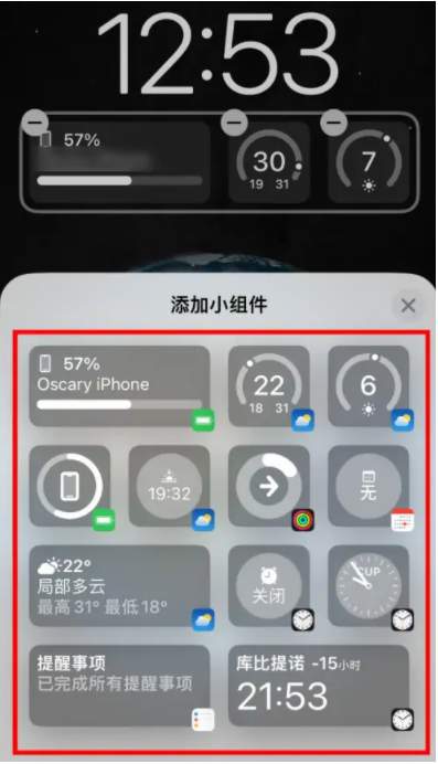 兴仁苹果手机维修分享iOS16锁屏小组件添加教程 