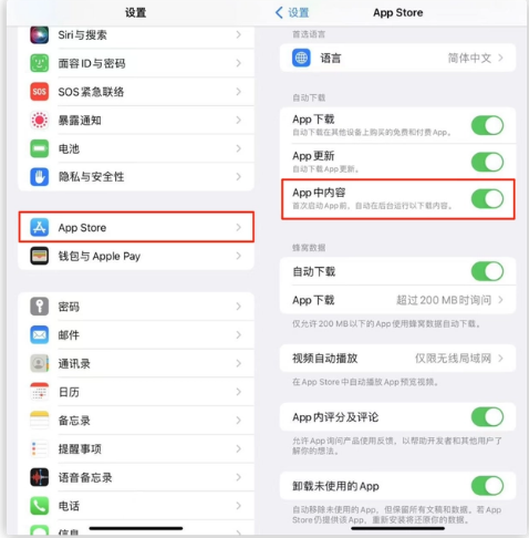 兴仁苹果手机维修分享iOS 16.1 beta3新增的自动下载 App功能有什么用 