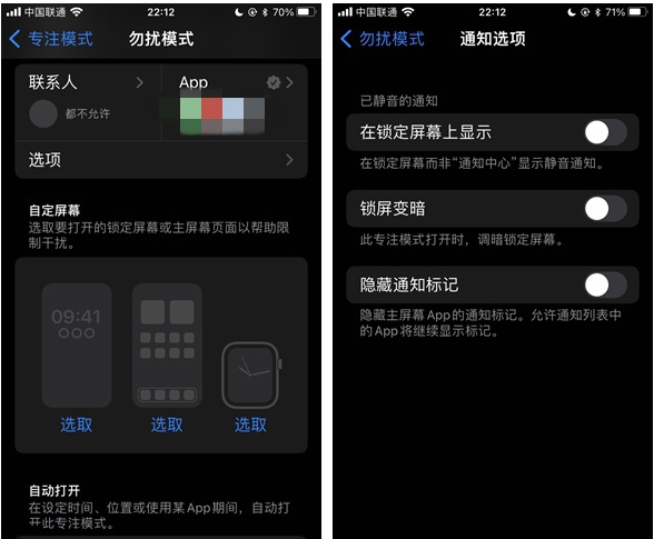 兴仁苹果14维修分享苹果 iPhone 14 Pro / Max 启用黑白 AOD 全天候显示方法教程 