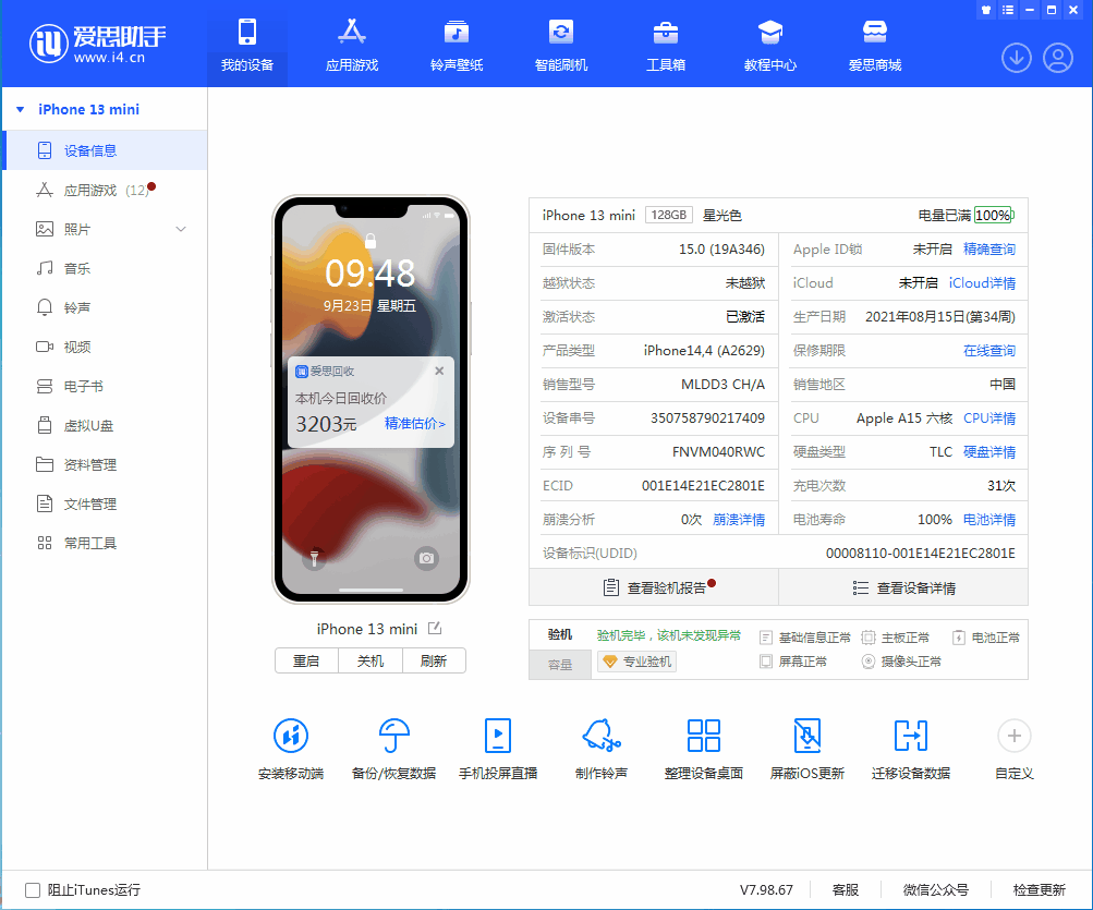 兴仁苹果手机维修分享iOS 16.0.2值得升级吗 