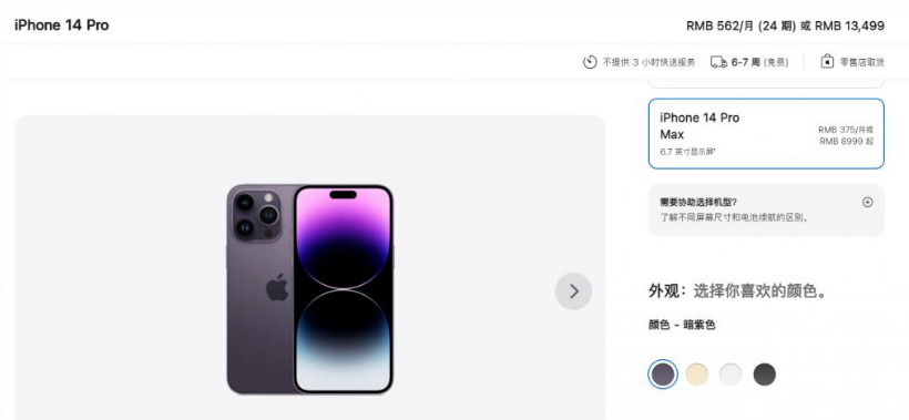 兴仁苹果14维修分享iPhone14 Pro有哪些优点 