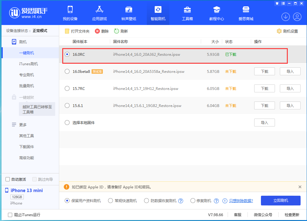 兴仁苹果手机维修分享苹果 iOS 16 正式版什么时候发布 