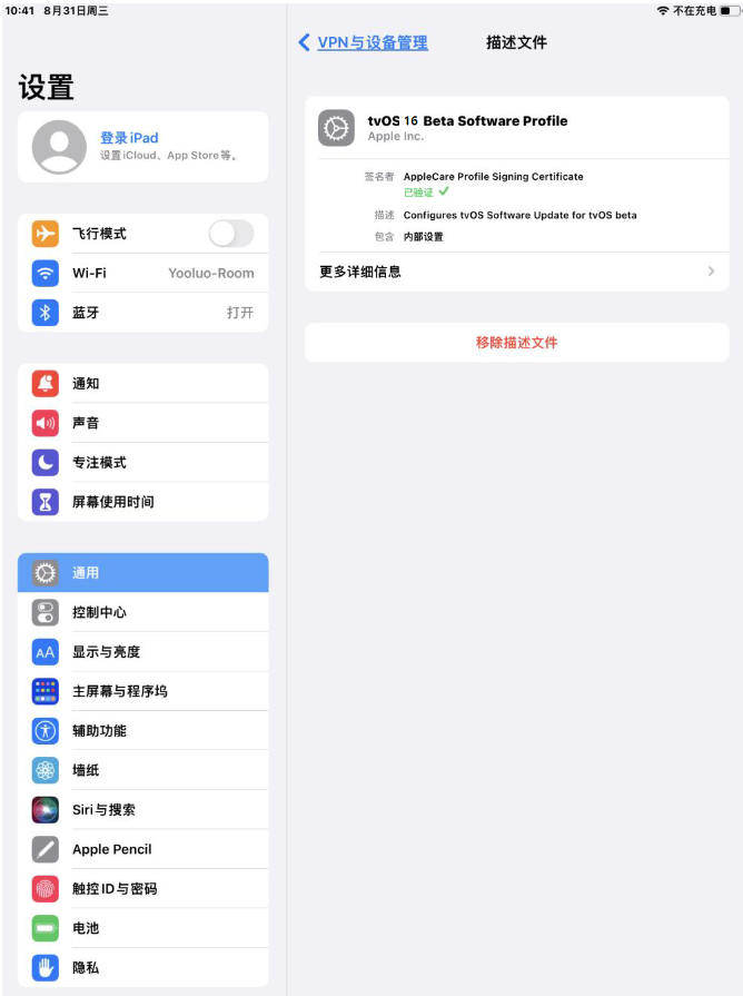 兴仁苹果手机维修分享iOS 16 测试版如何升级iOS 16正式版 