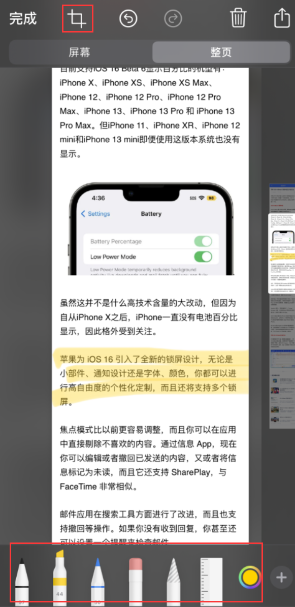 兴仁苹果手机维修分享小技巧：在 iPhone 上给截屏图片做标记 