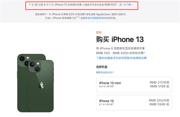 兴仁苹果13维修分享现在买iPhone 13划算吗 