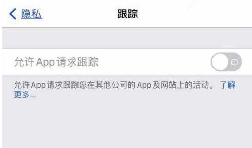 兴仁苹果13维修分享使用iPhone13时如何保护自己的隐私 