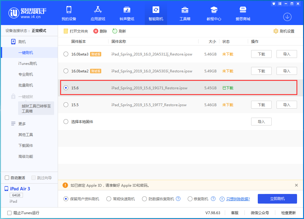 兴仁苹果手机维修分享iOS15.6正式版更新内容及升级方法 