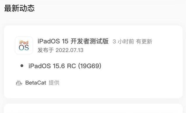 兴仁苹果手机维修分享苹果iOS 15.6 RC版更新建议 