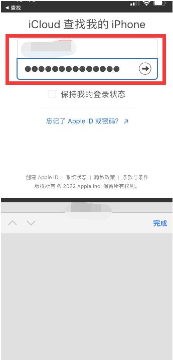 兴仁苹果13维修分享丢失的iPhone13关机后可以查看定位吗 