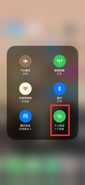 兴仁苹果手机维修分享查看iPhone手机几个人连接了热点方法教程 