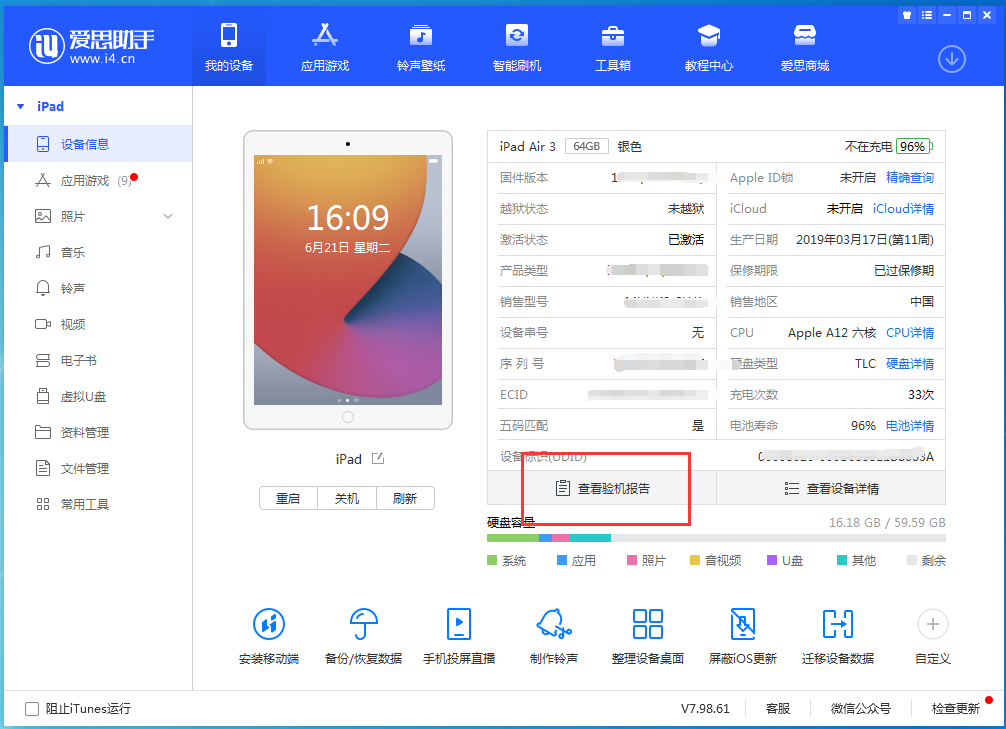 兴仁苹果手机维修分享一分钟iPhone自检教程 