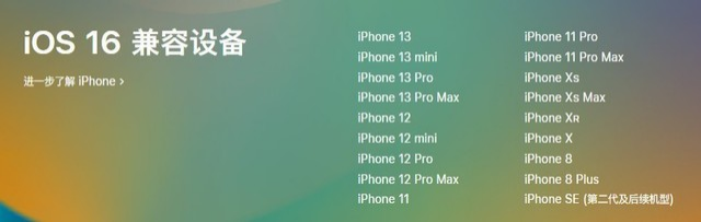兴仁苹果手机维修分享iOS 16为什么要抛弃iPhone 7 
