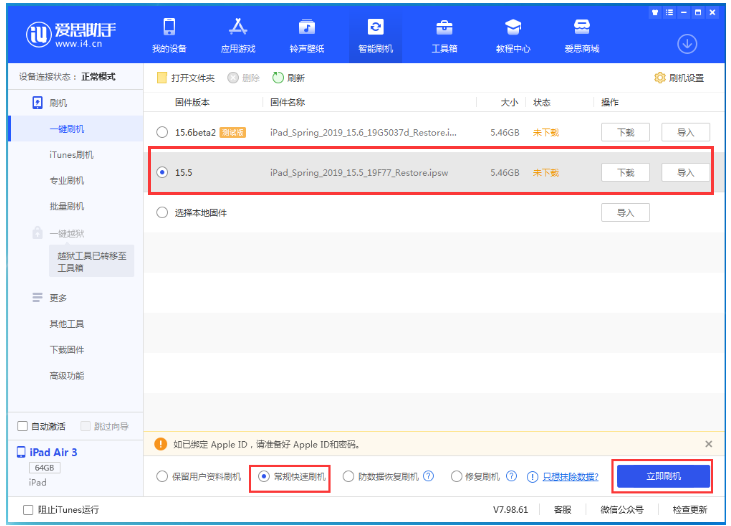 兴仁苹果手机维修分享iOS 16降级iOS 15.5方法教程 