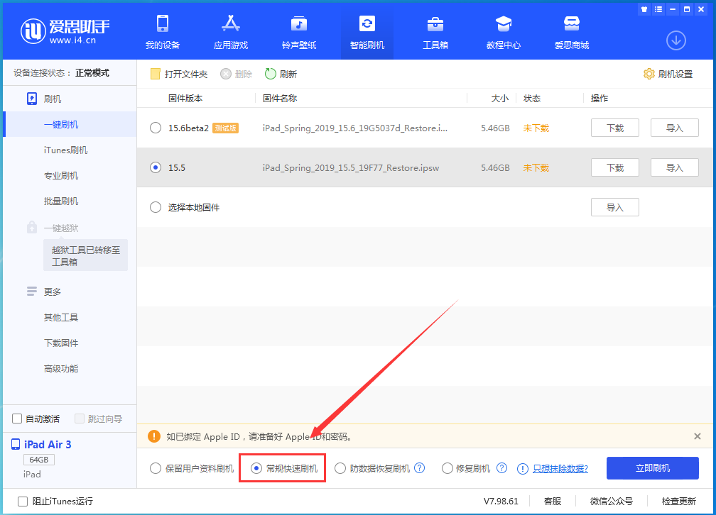 兴仁苹果手机维修分享iOS 16续航怎么样 