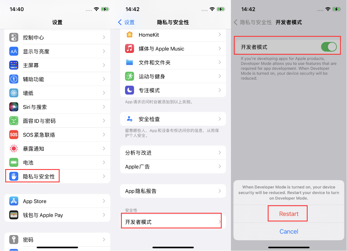 兴仁苹果手机维修分享iOS 16新增的开发者模式有什么用 