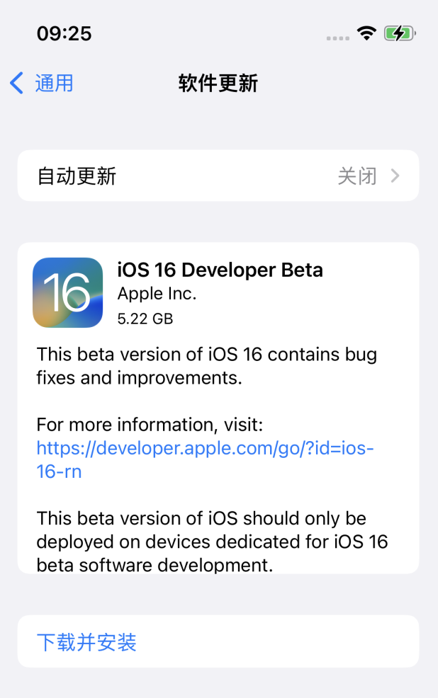 兴仁苹果手机维修分享描述文件升级iOS 16方法教程 