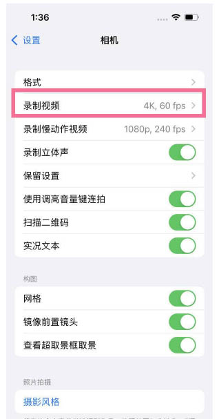 兴仁苹果13维修分享iPhone13怎么打开HDR视频 