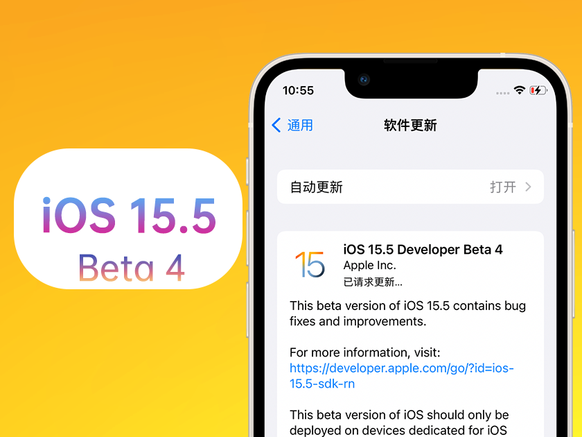 兴仁苹果手机维修分享iOS 15.5 Beta4优缺点汇总 