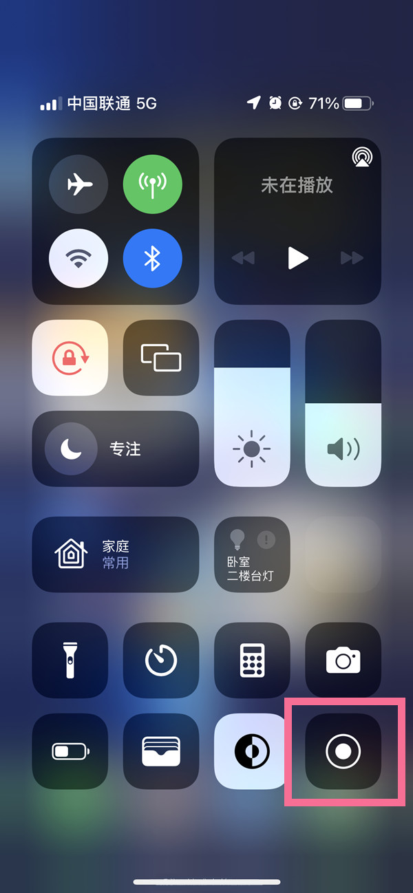 兴仁苹果13维修分享iPhone 13屏幕录制方法教程 