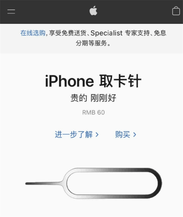 兴仁苹果手机维修分享谁会买26元的iPhone取卡针 