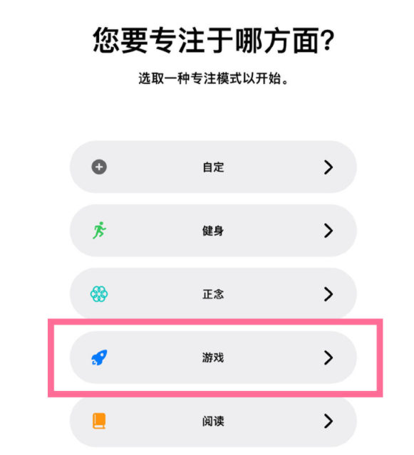 兴仁苹果手机维修分享iPhone 13有游戏专注模式吗 