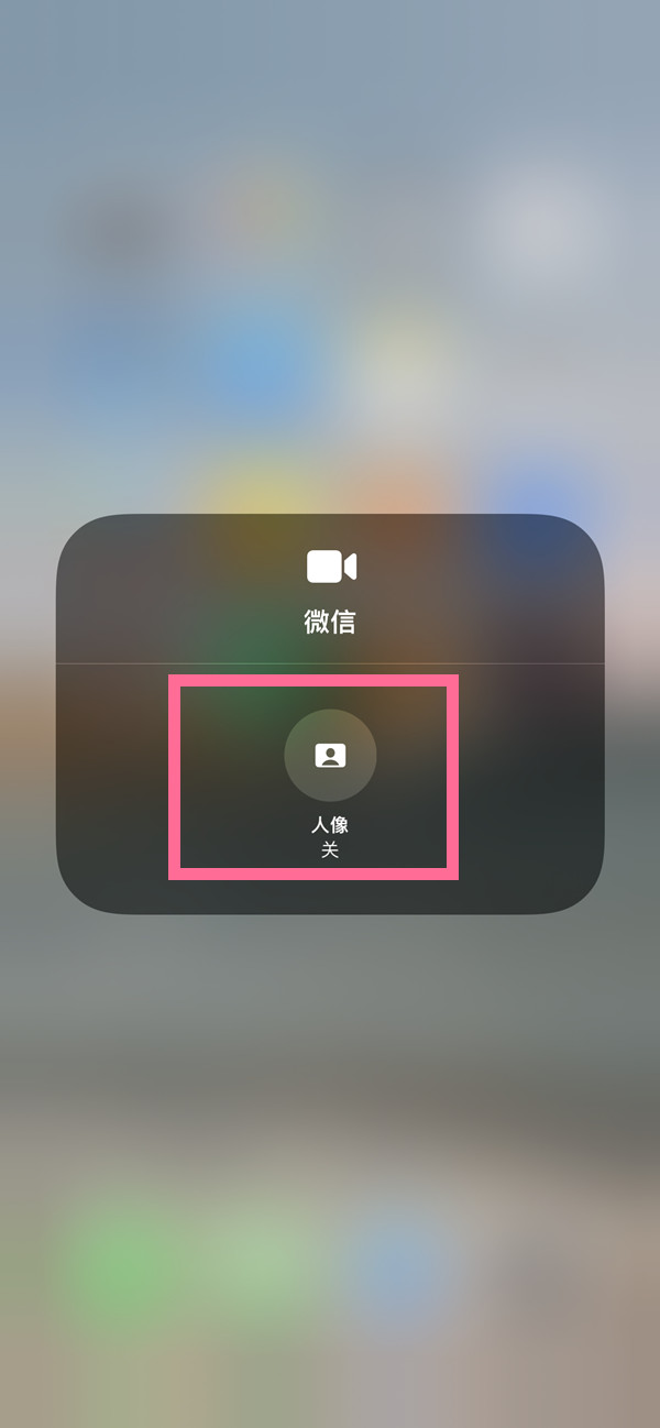 兴仁苹果13维修分享iPhone 13微信视频有美颜吗 