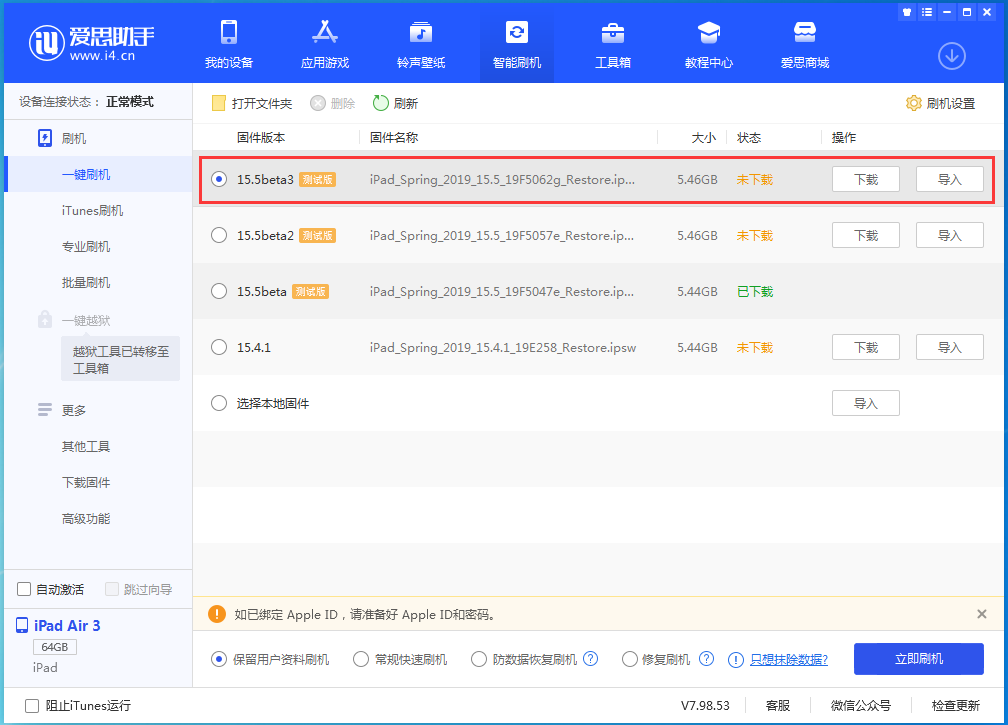 兴仁苹果手机维修分享iOS15.5 Beta 3更新内容及升级方法 