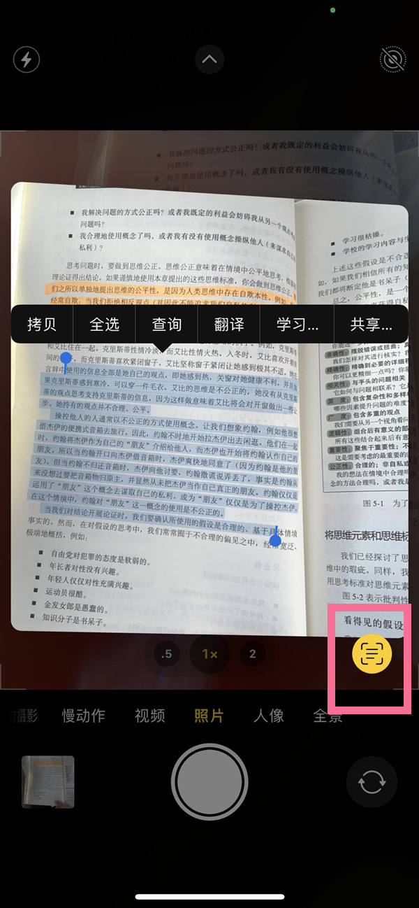 兴仁苹果手机维修分享iOS 15照片文字怎么提取 