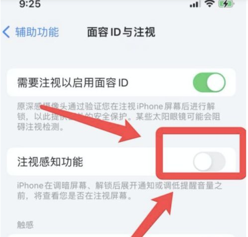 兴仁苹果13维修分享为什么iPhone 13来电铃声忽大忽小 