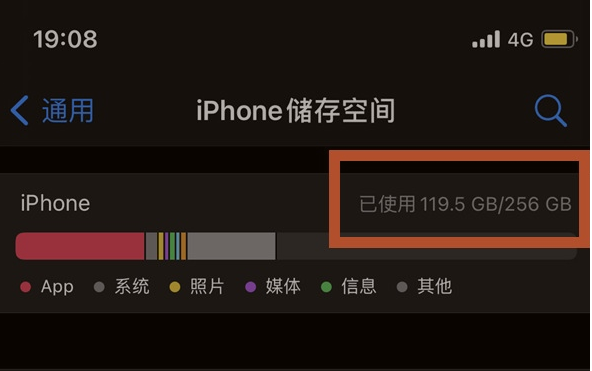 兴仁苹果13维修分享iPhone13如何查看剩余内存 