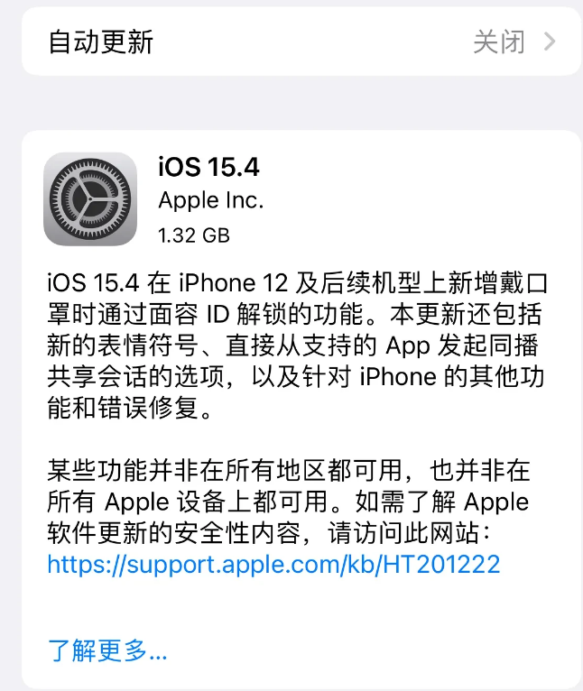 兴仁苹果手机维修分享哪些机型不建议升级iOS 15.4 