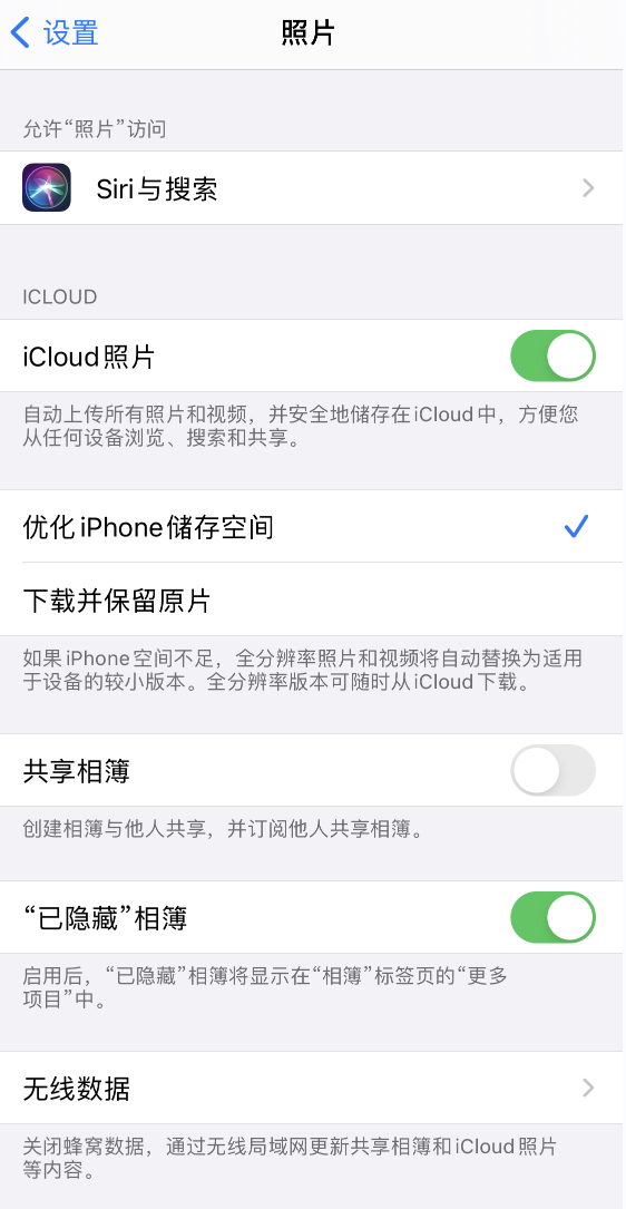 兴仁苹果13维修分享iPhone 13 打开照片时先模糊后清晰是什么原因 